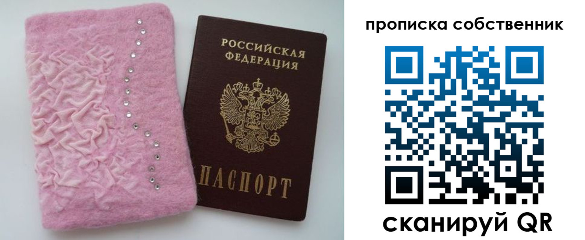временная регистрация для всех в Краснозаводске